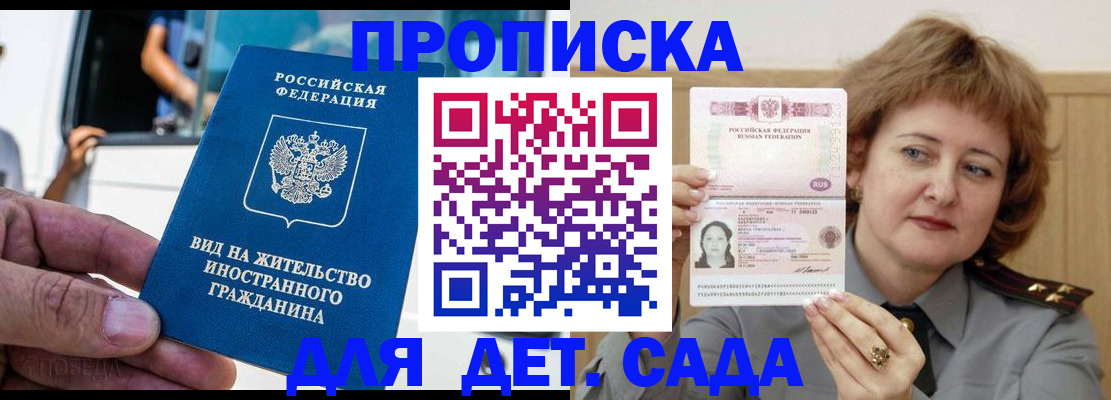 временная регистрация для всех в Набережных Челнах
