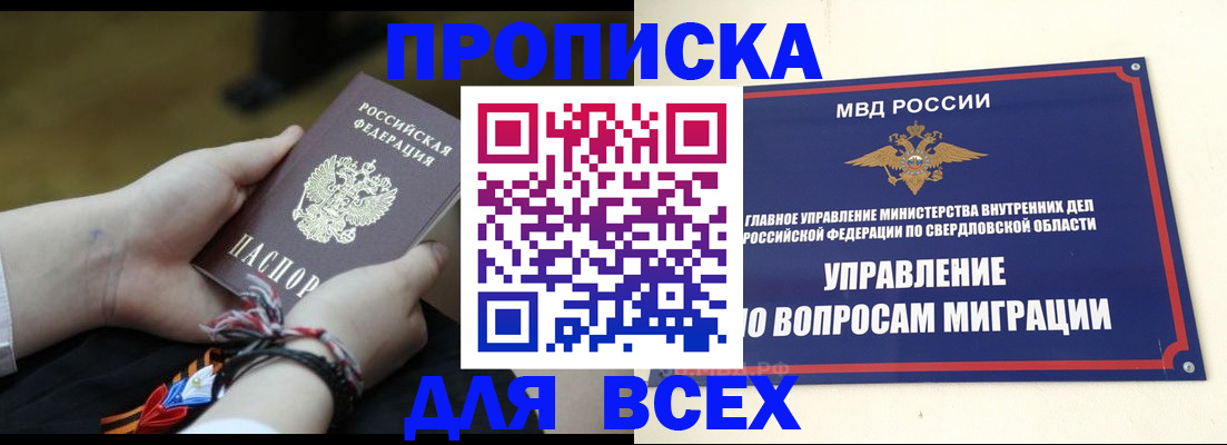 прописка для военкомата в Набережных Челнах
