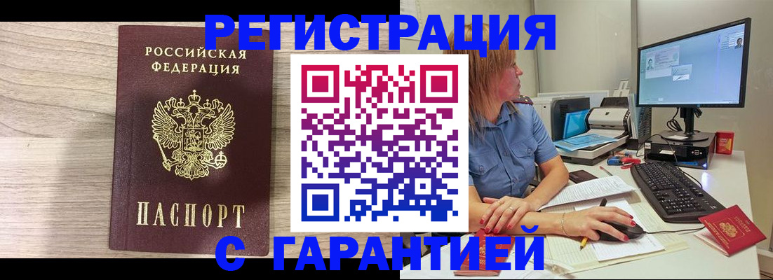 временная регистрация купить в Набережных Челнах
