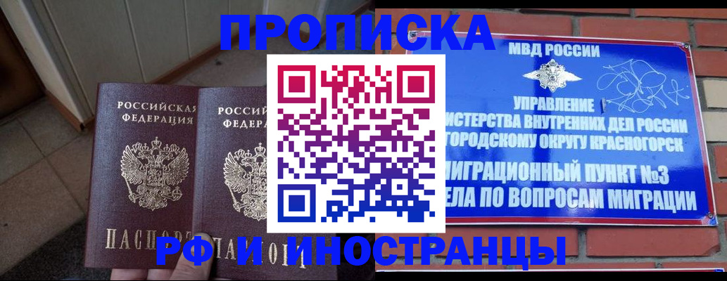 прописка ребенка в Набережных Челнах