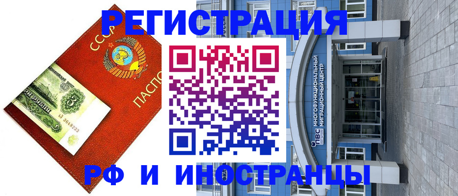 временная регистрация в квартире в Набережных Челнах